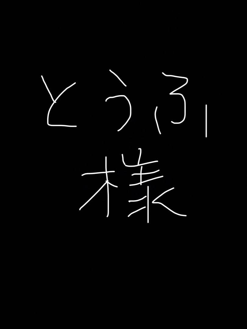 ジャンプライズ106モンスターバトル