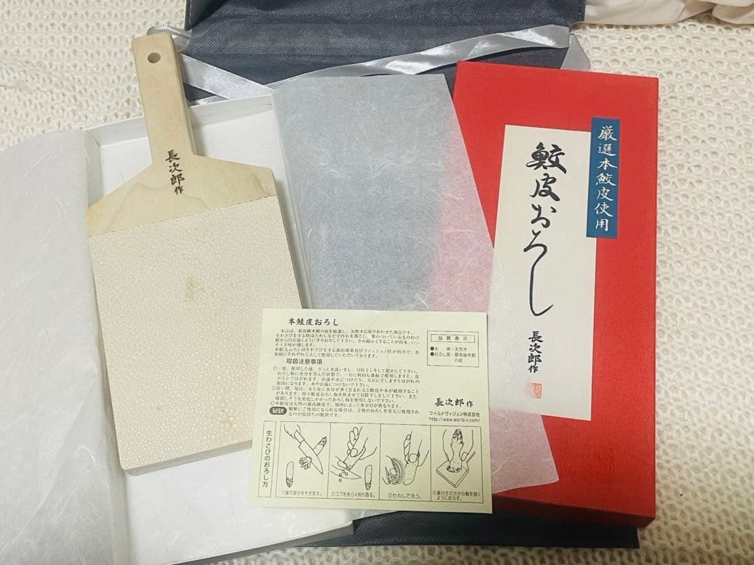 Yoppy 鮫皮おろし 長次郎 超特大 わさびおろし おろし金 鮫肌