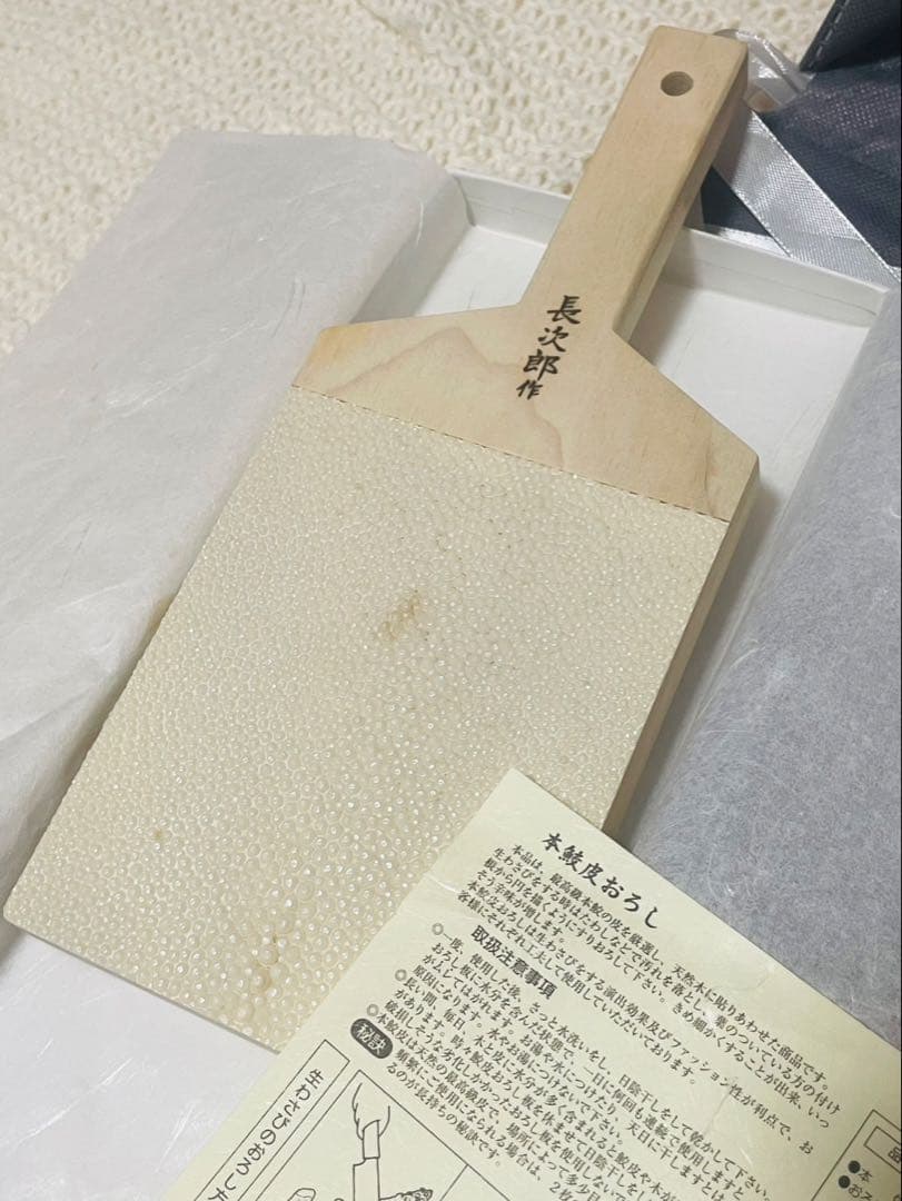 Yoppy 鮫皮おろし 長次郎 超特大 わさびおろし おろし金 鮫肌