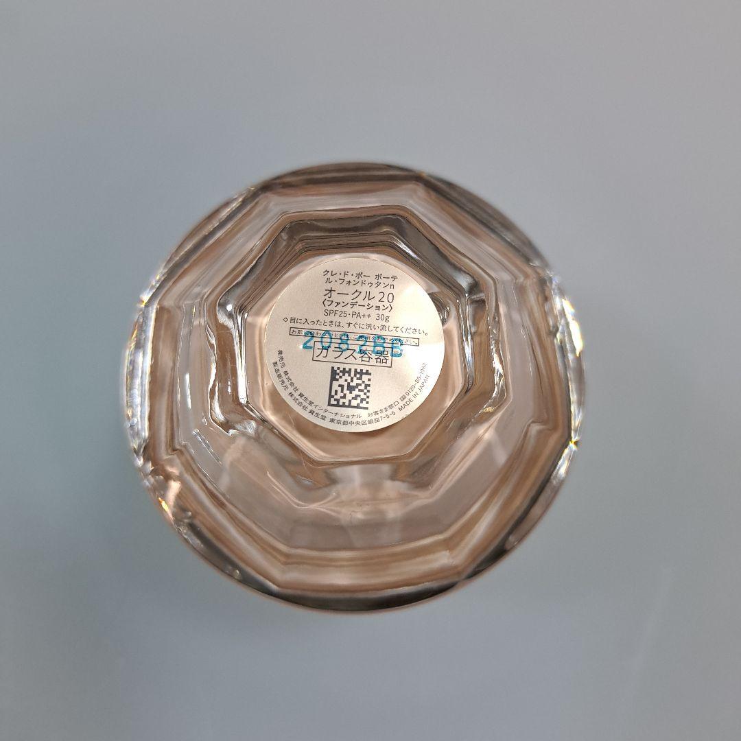 ルフォンドゥタン　オークル20