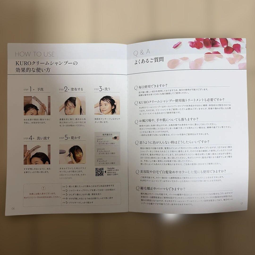 VALANROSE KUROクリームシャンプー　ナチュラルブラック　400g×2