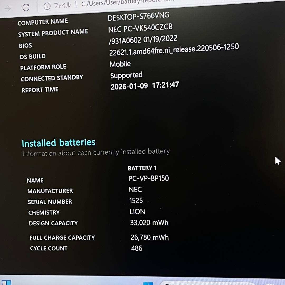 Windowsノート本体 #756 NEC Versapro VC-B Ryzen 5 16GB 512G