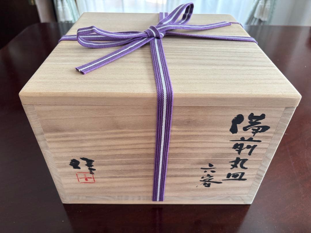 備前焼 丸皿6客揃 稲荷作 共箱・銘あり