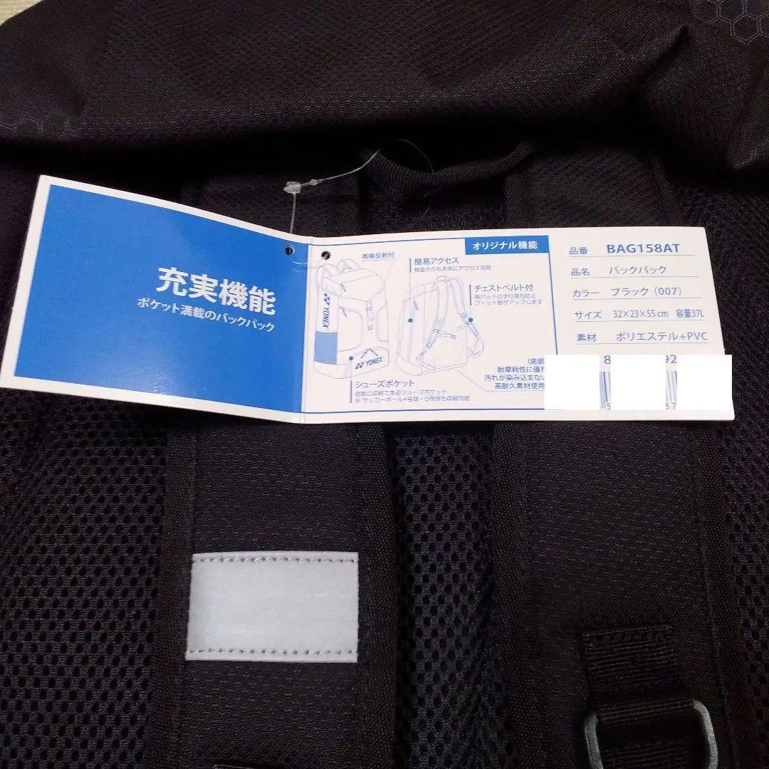 ☆YONEX ×フラット☆コラボ商品・バックパック・新品未使用未開封！