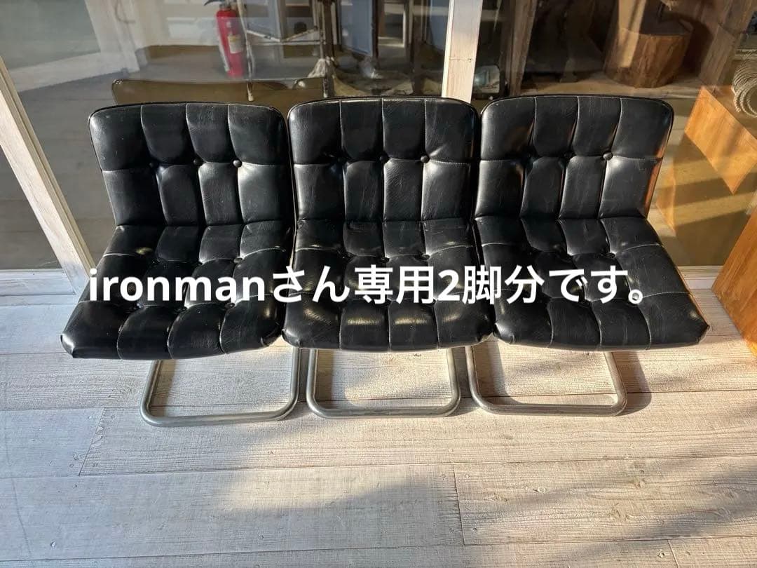 黒い皮革の椅子　1脚