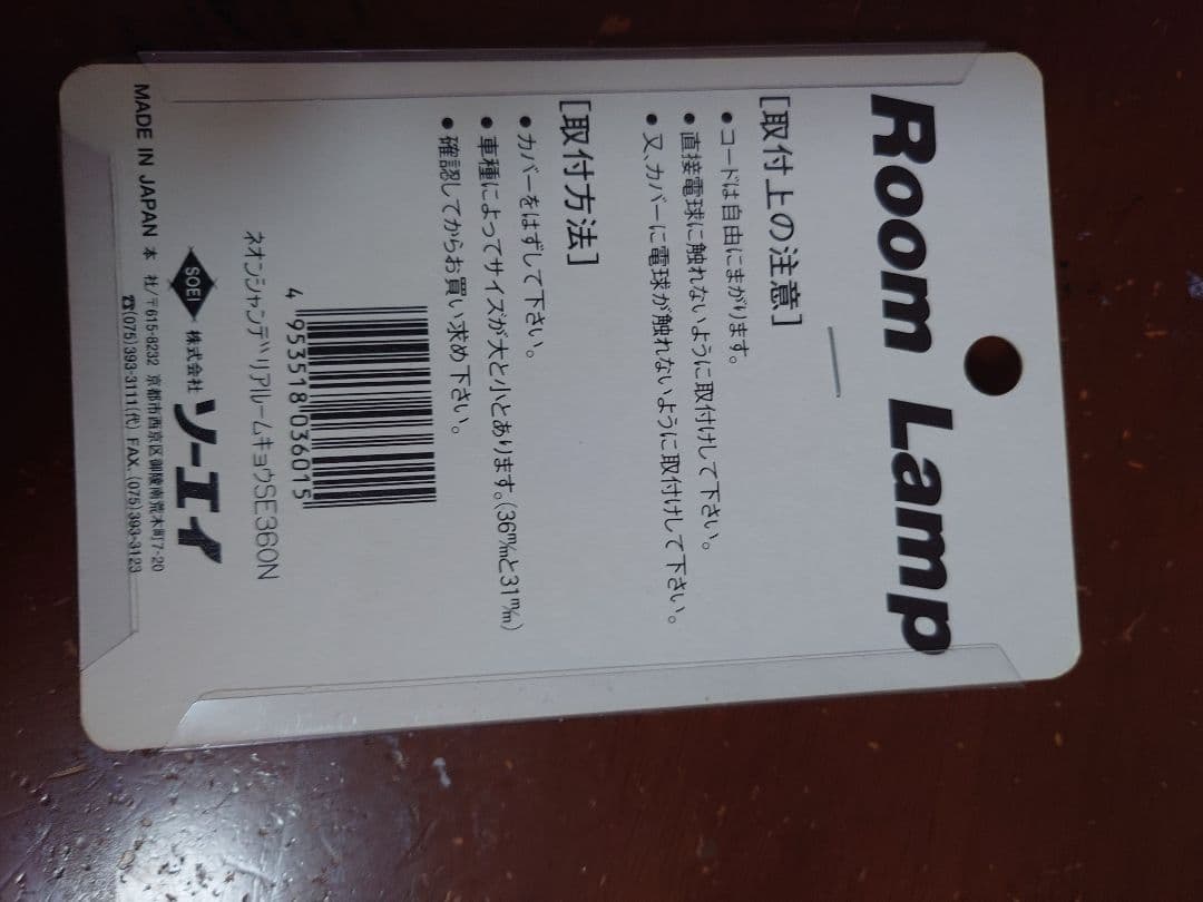 ネオンシャンデリア　当時物　旧車　点滅　レア SE-360N ２個セット