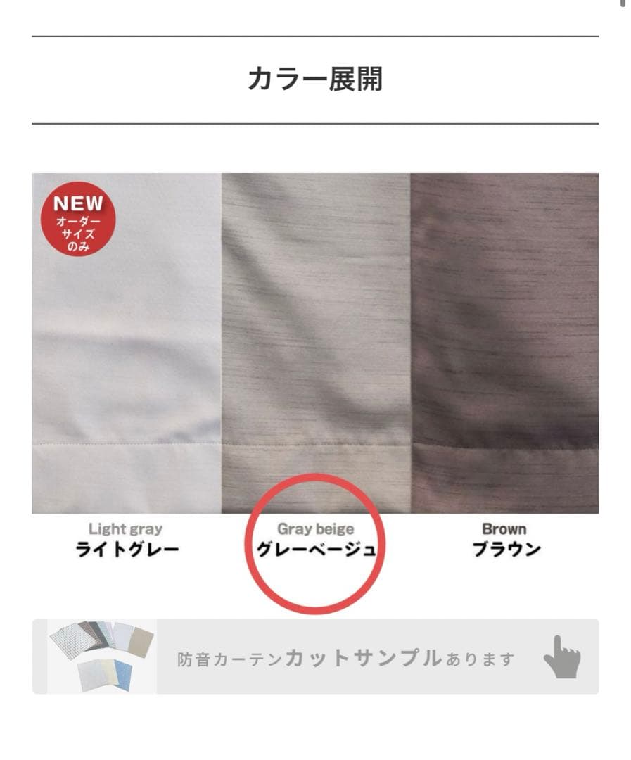 (未使用)七層構造防音カーテンコーズプレミア幅50cm丈120cm 2枚セット