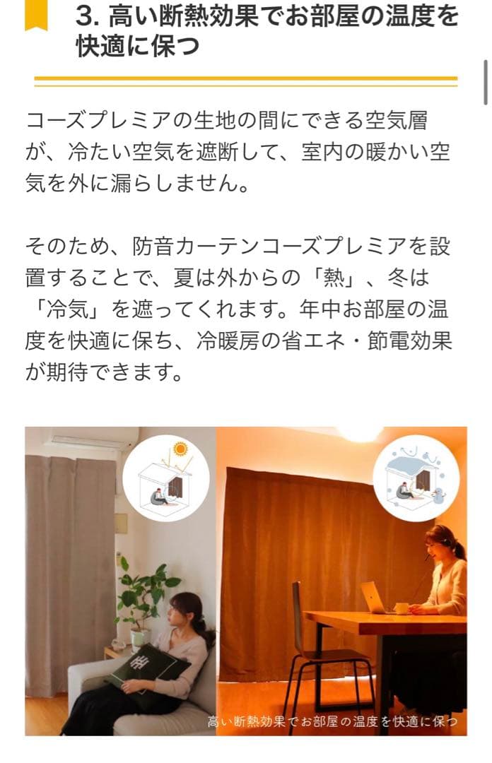 (未使用)七層構造防音カーテンコーズプレミア幅50cm丈120cm 2枚セット