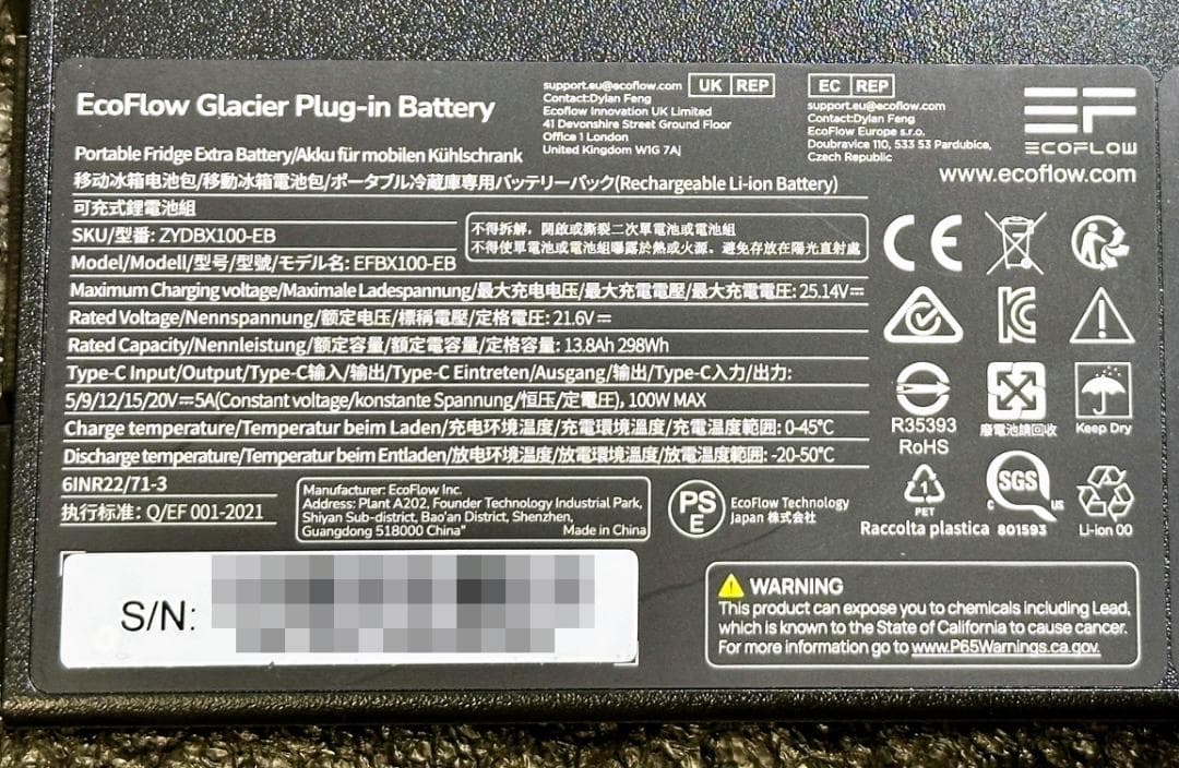 〈新品未使用〉エコフロー冷蔵庫 GLACIER専用バッテリーパック