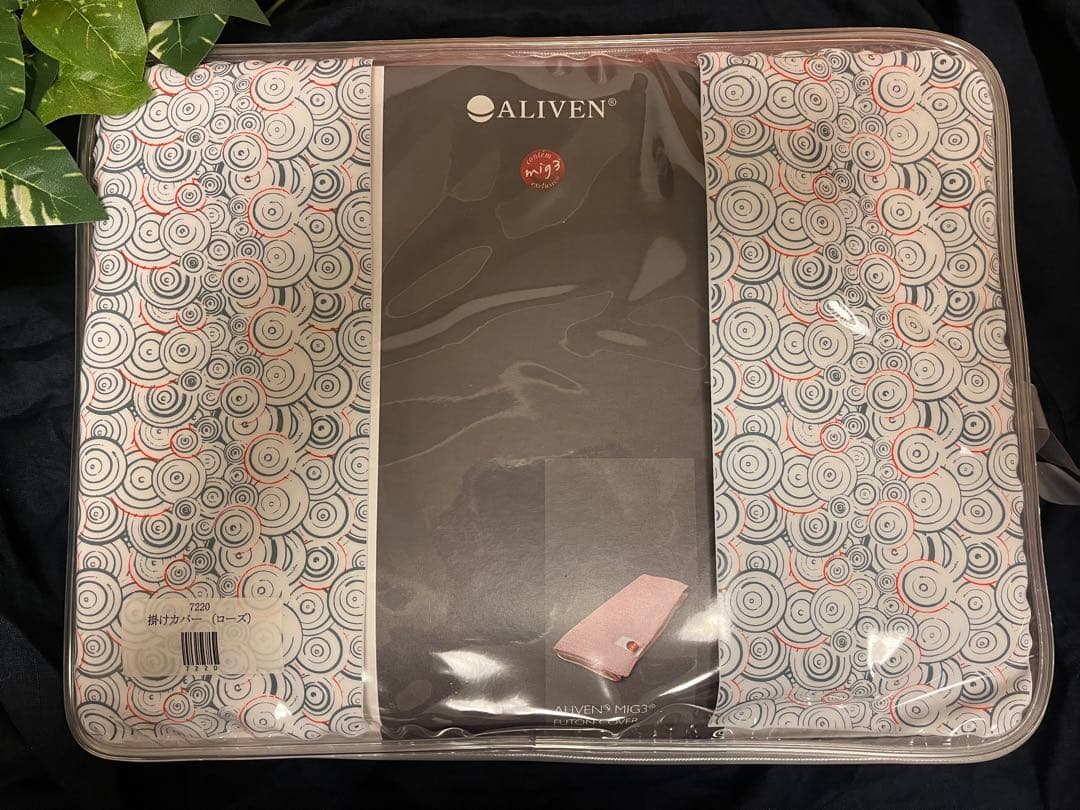 インヴェル掛けカバー シングル