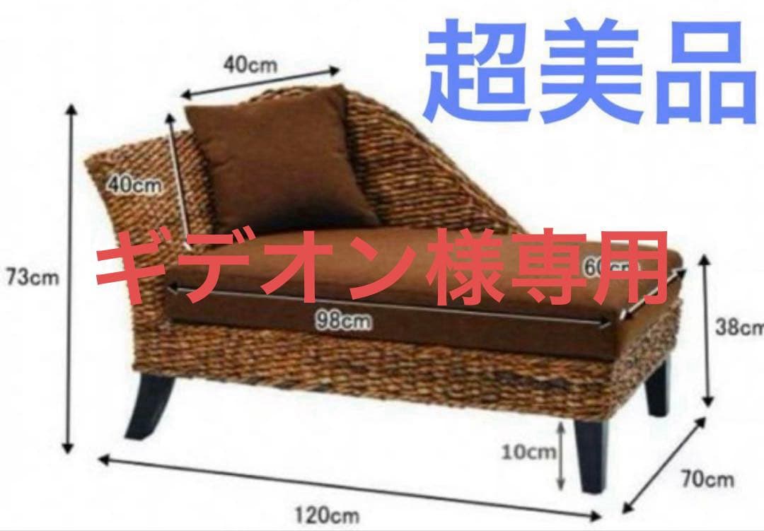 サンフラワーラタン アジアン ソファー ラタン バナナリーフ 2人掛け mini