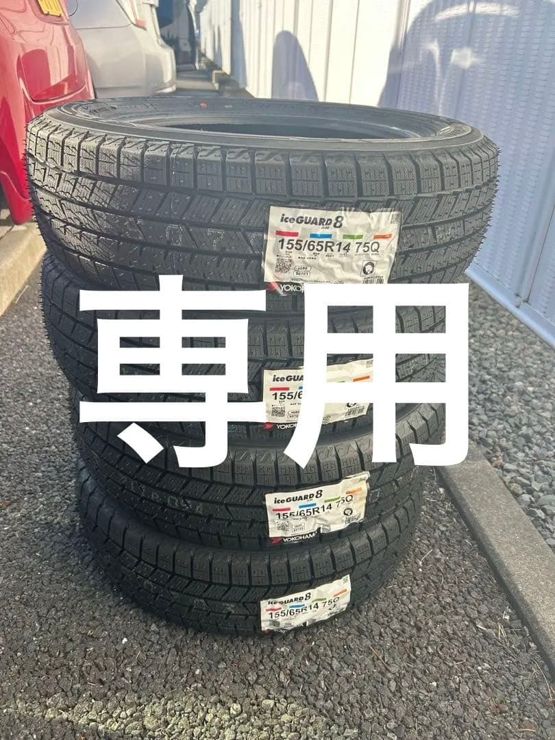 値引き交渉⭕️iceGUARD 8 155/65R14 2025年新品スタッドレス