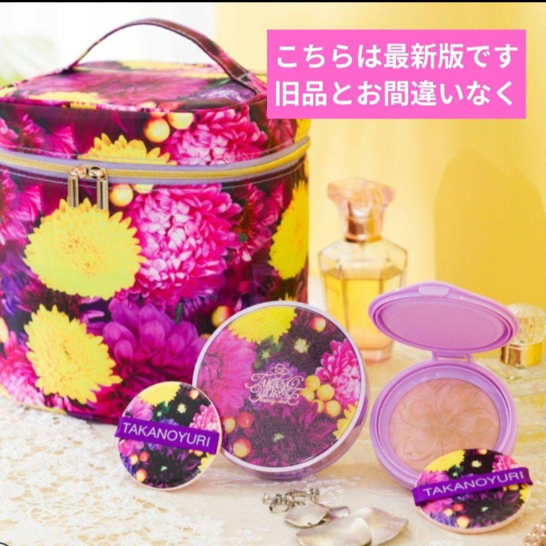 ✨最新版【新品】たかの友梨フラワーパクトファンデーション本体＋リフィル＋ポーチ