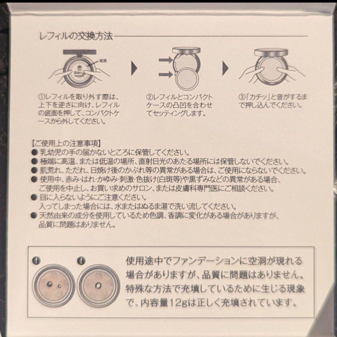 ✨最新版【新品】たかの友梨フラワーパクトファンデーション本体＋リフィル＋ポーチ
