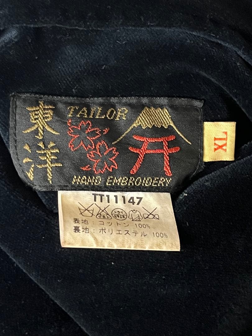 テーラー東洋 リバーシブル スカジャン 別珍 Lサイズ