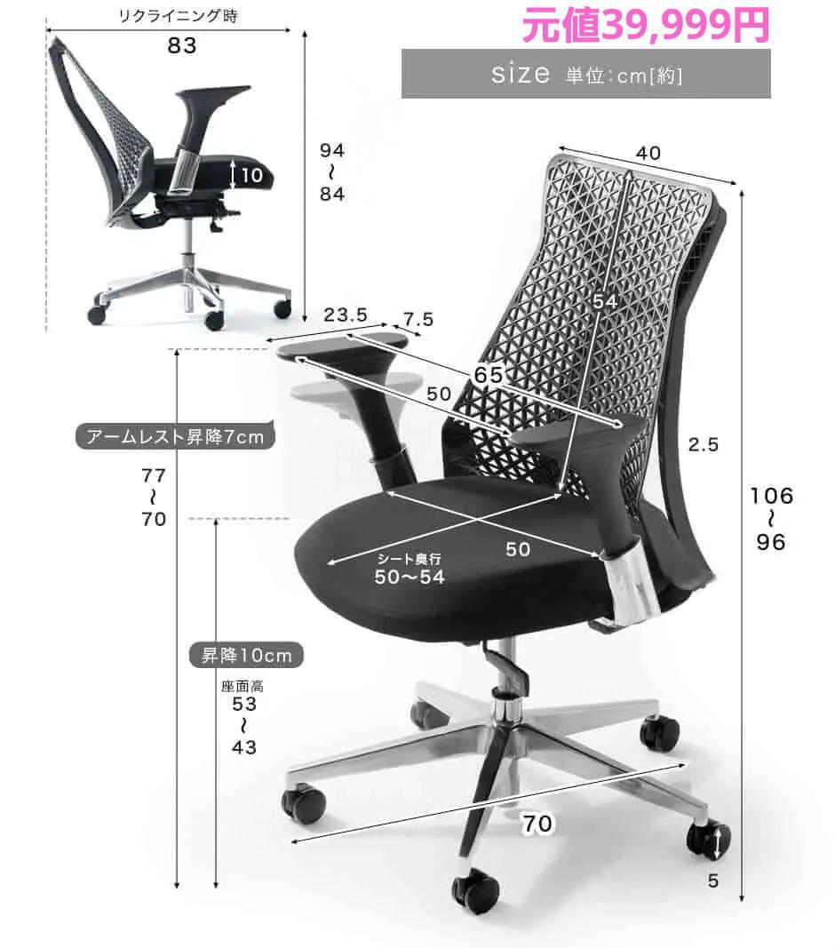 オフィスチェア フレームレス 高機能チェア ブラック