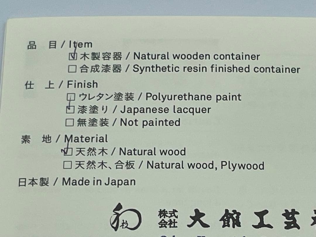 新品未使用 大館工芸社 曲げわっぱ 小判弁当（大）ふき漆塗り