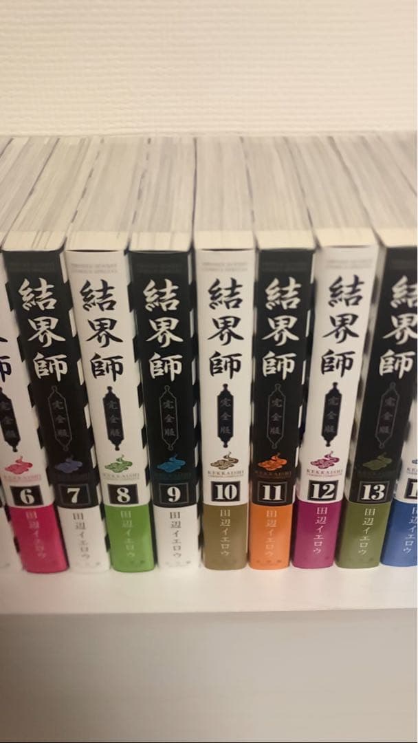 結界師 完全版 1〜18巻 全巻セット