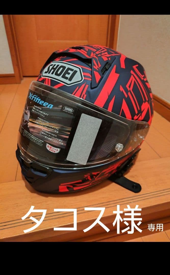SHOEI X-Fifteen フルフェイスヘルメット 黒/赤　新品同様