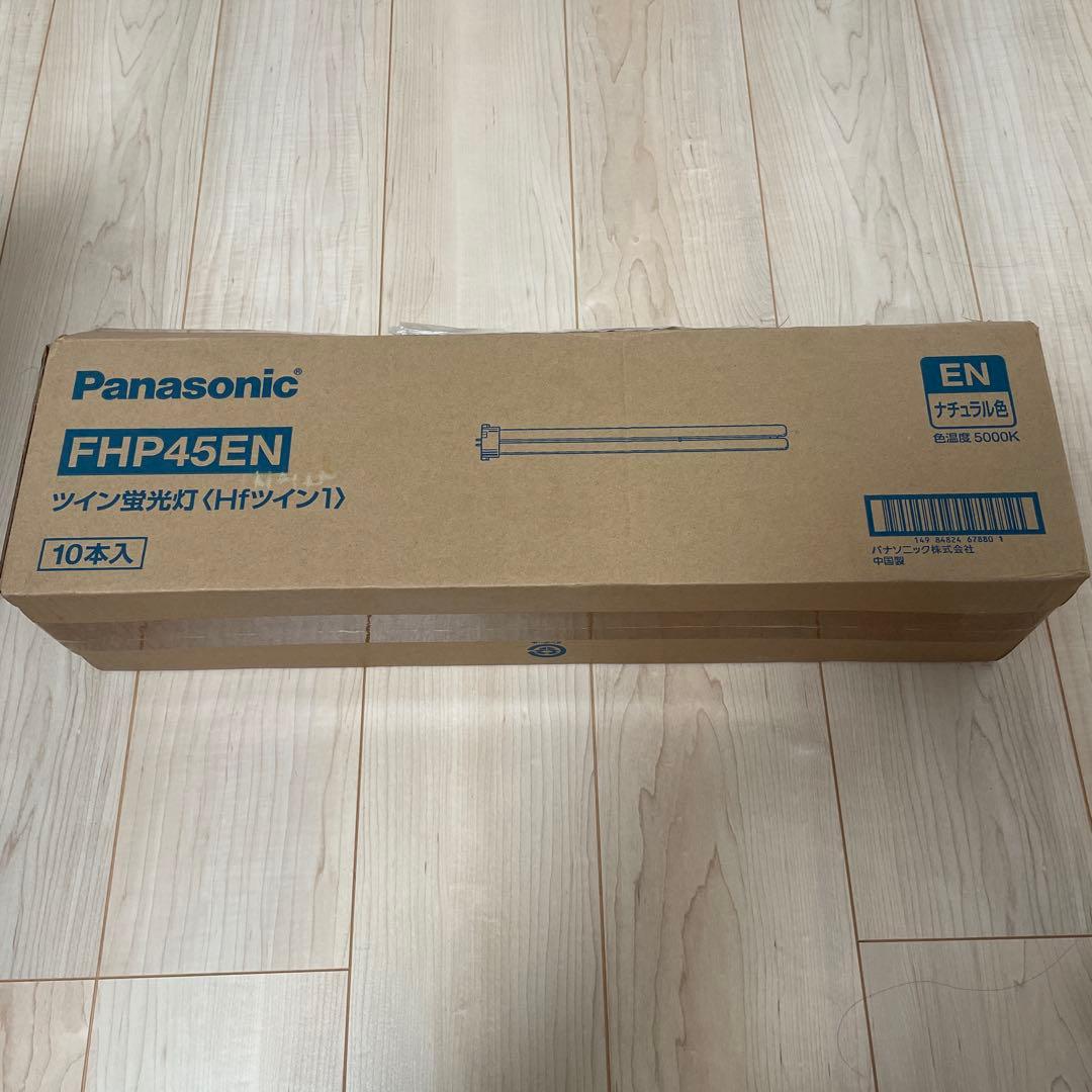 Panasonic ツイン蛍光灯　45ワット　FHP45EN ナチュラル色