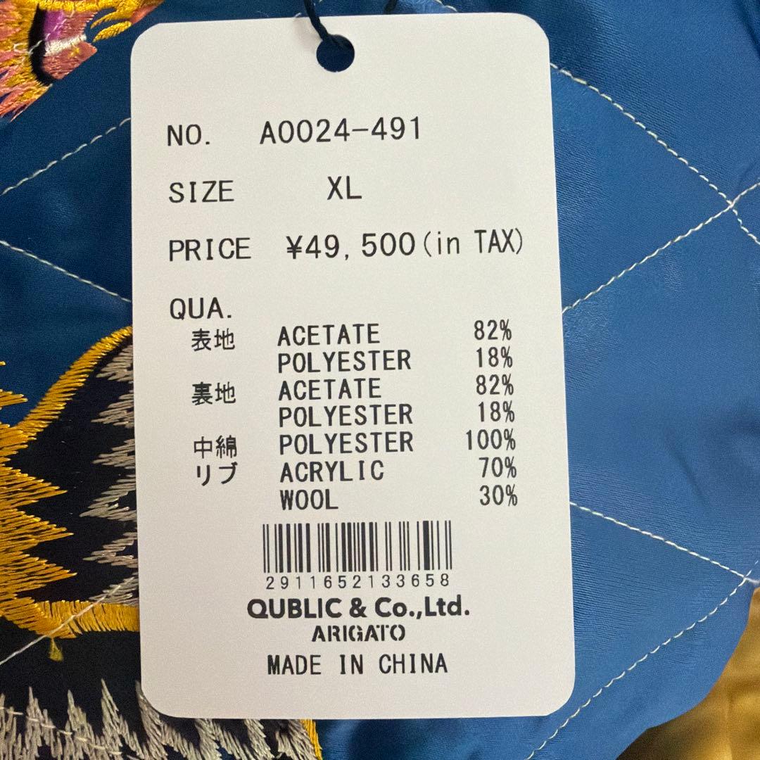 sapeur サプール　リバーシブル　スカジャン