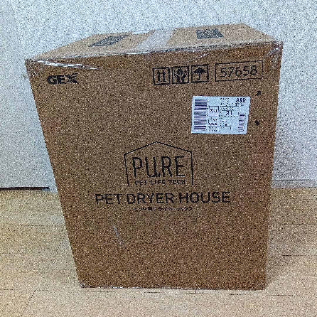 【ペット用乾燥機】PURE PET DRYハウス