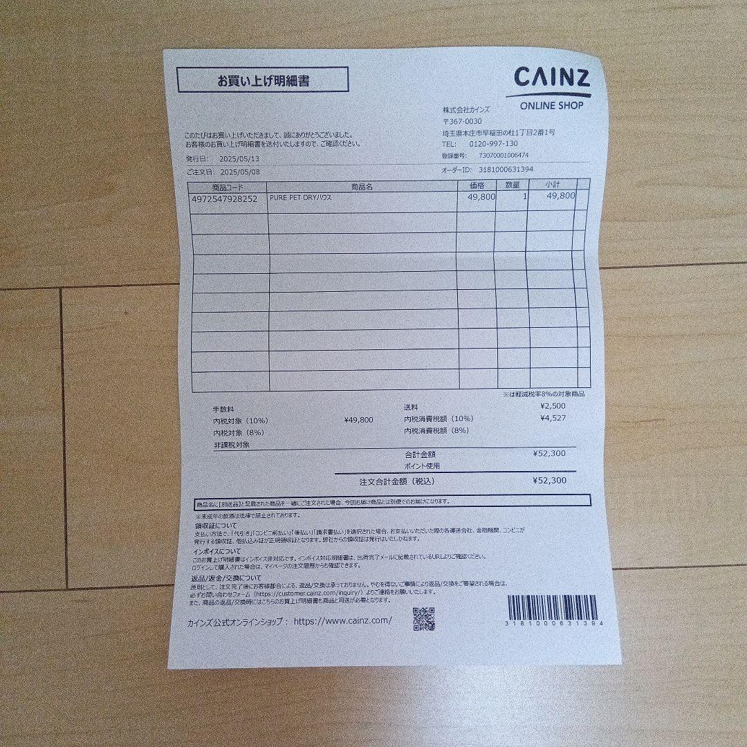 【ペット用乾燥機】PURE PET DRYハウス