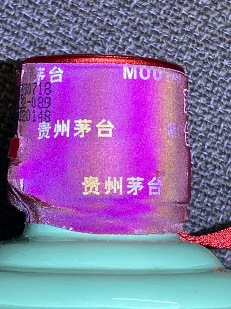 専用6本 茅台酒 酒鬼酒 moutai 貴州茅台酒 五粮液 干支 中国酒 白酒