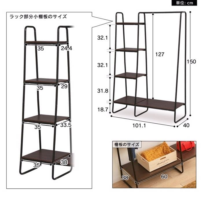 【新品】 棚 ラック ハンガーラック オシャレ