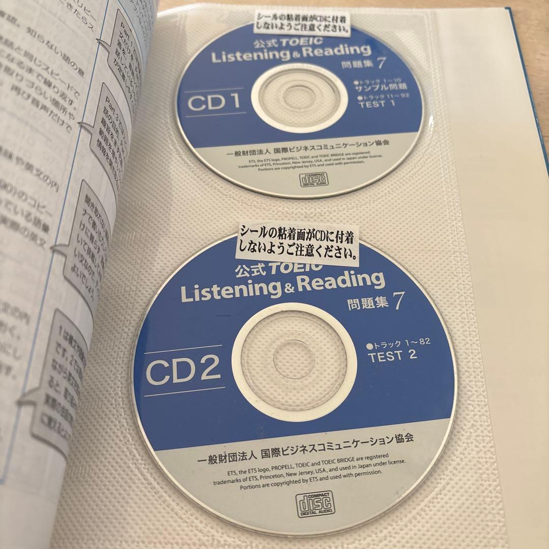 公式TOEIC Listening & Reading問題集 1〜12 セット