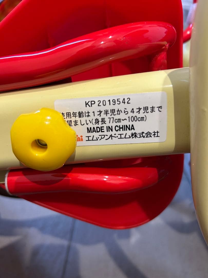 【引き取りも可】それいけアンパンマン 三輪車　デラックスII　レッド　シェード付