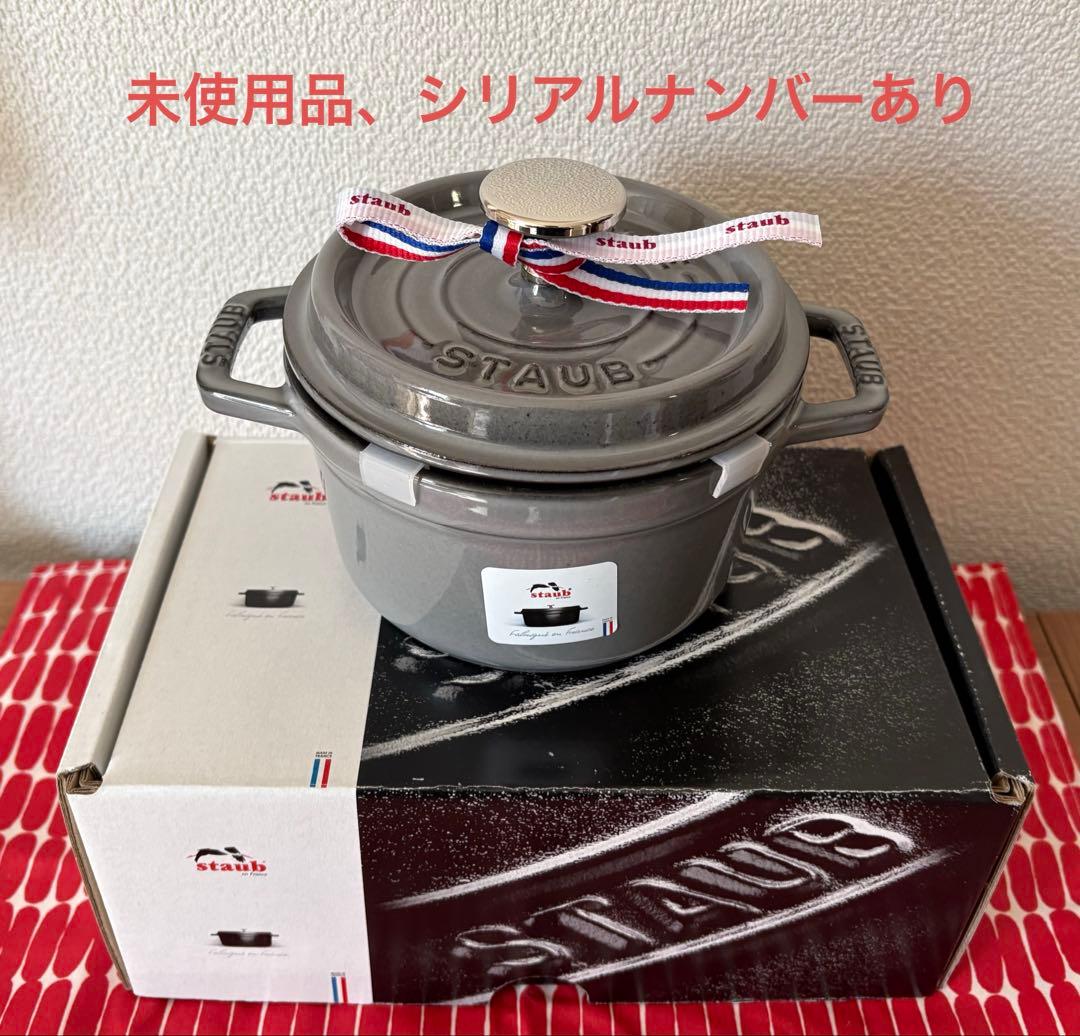 未使用品　STAUB ココット ラウンド 14cm グレー