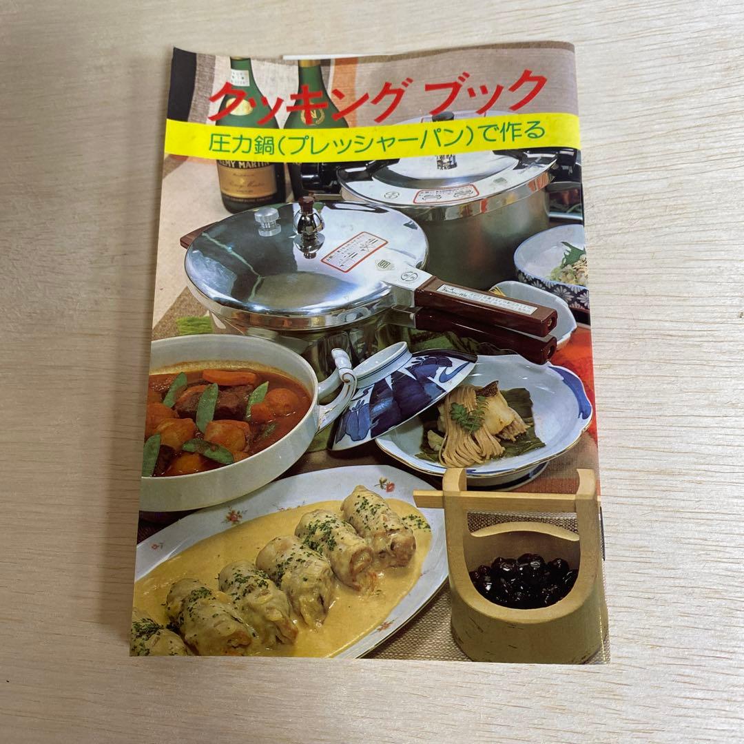 平和アルミ　圧力鍋 PCD-10W 10.0ℓ クッキングブック　貝印蒸し器付
