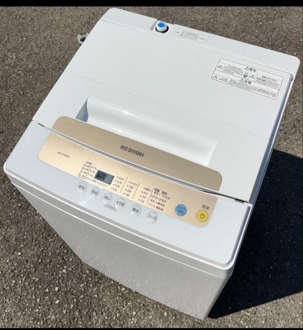 アイリスオーヤマ 洗濯機 5kg 予約　毛布　お急ぎコース部屋干し機能　19年製