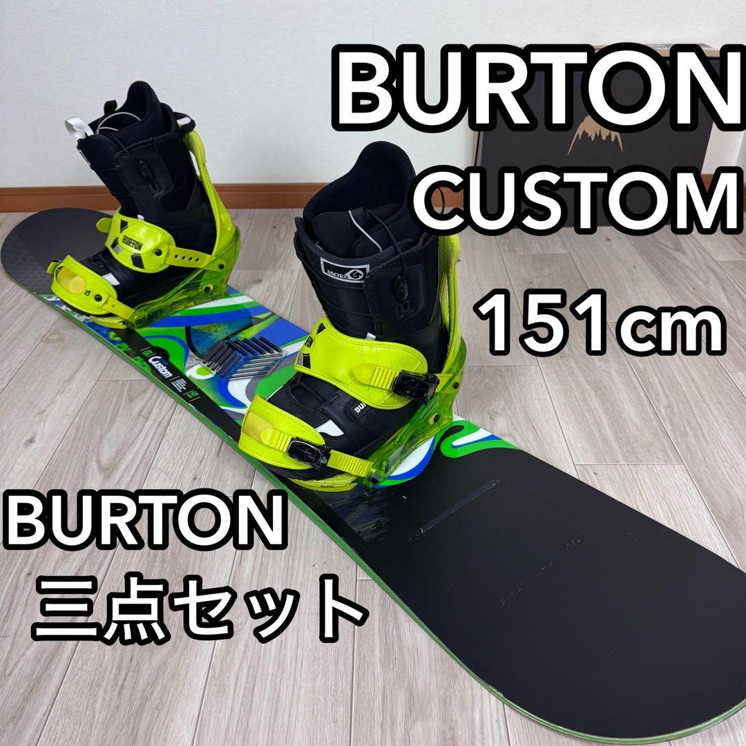 専用BURTON CUSTOM 151cm スノーボード 三点セット