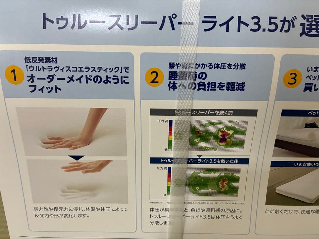 置き配★大特価★新品未使用★トゥルースリーパーマットレス★ライト3.5★シングル