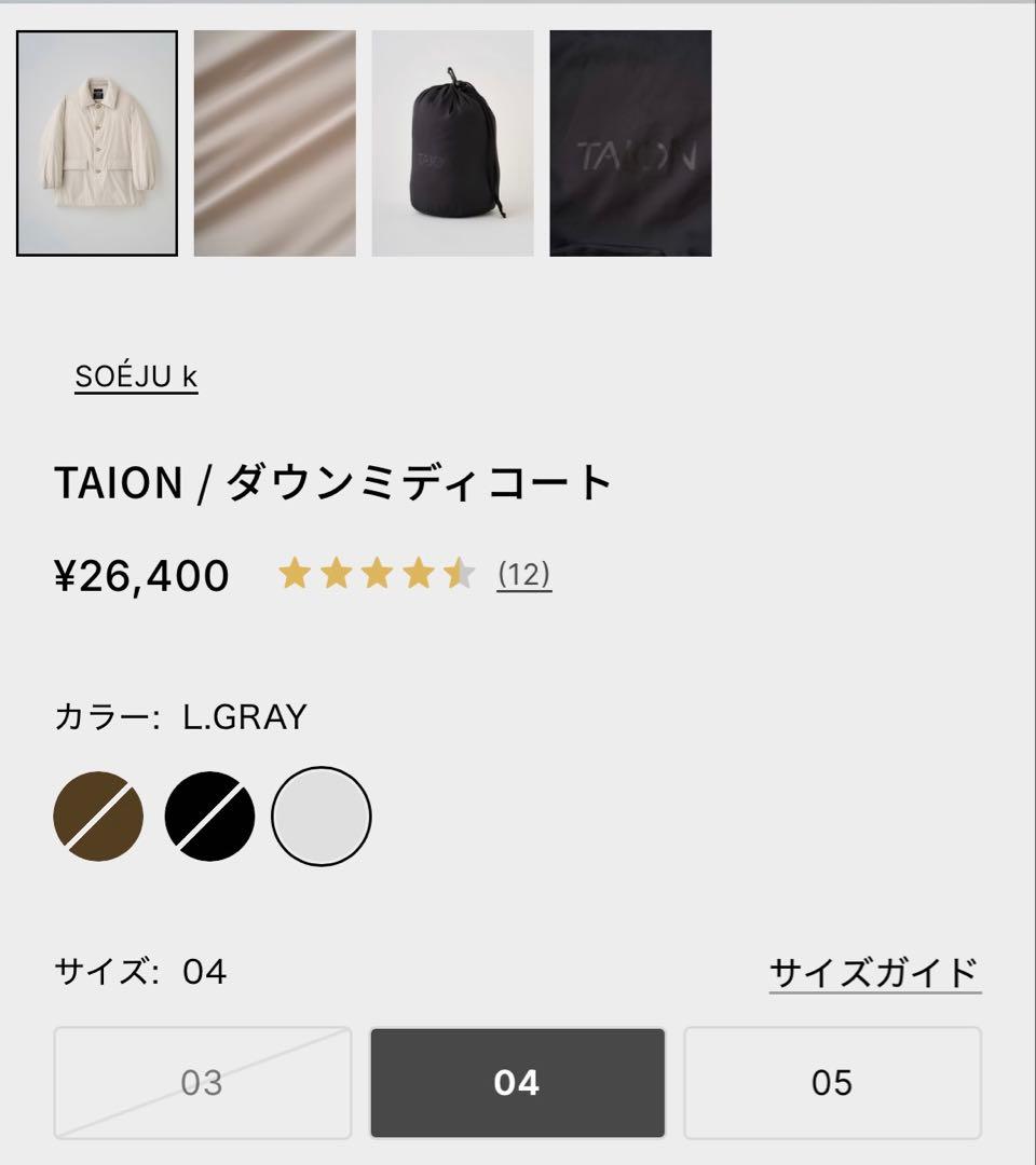 【美品】ソージュK TAION / ダウンミディコート サイズ03