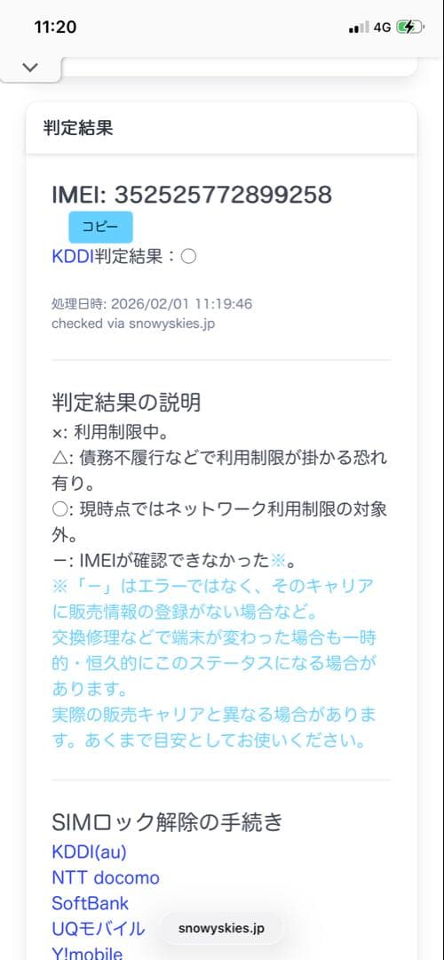 スマートフォン本体 google pixel8a 128 Obsidian KDDI