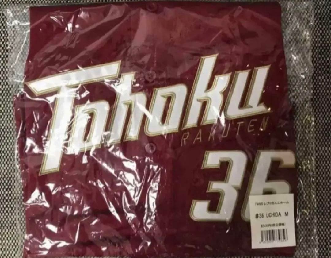 【新品未使用】レプリカユニフォーム　東北楽天イーグルス