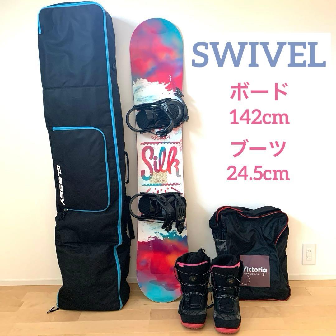 美品 SWIVEL スノーボード 4点セット