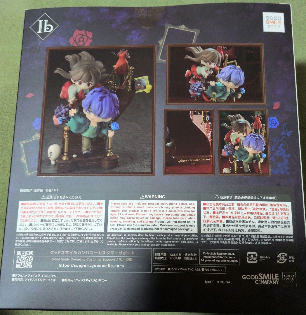 S*y様 Ib デフォルメフィギュア イヴ&ギャリー グッドスマイルカンパニー