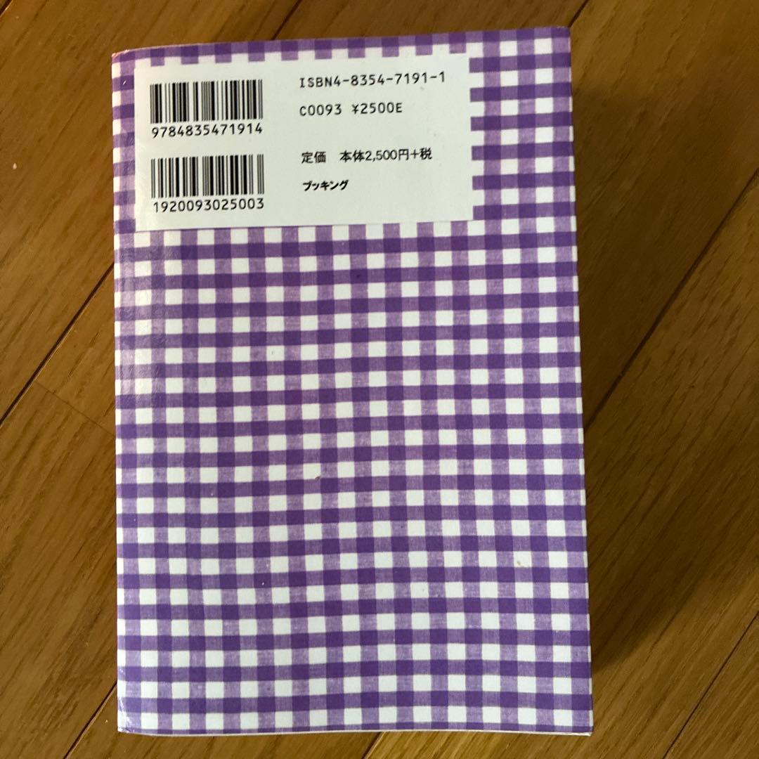 小説キャンディ・キャンディ