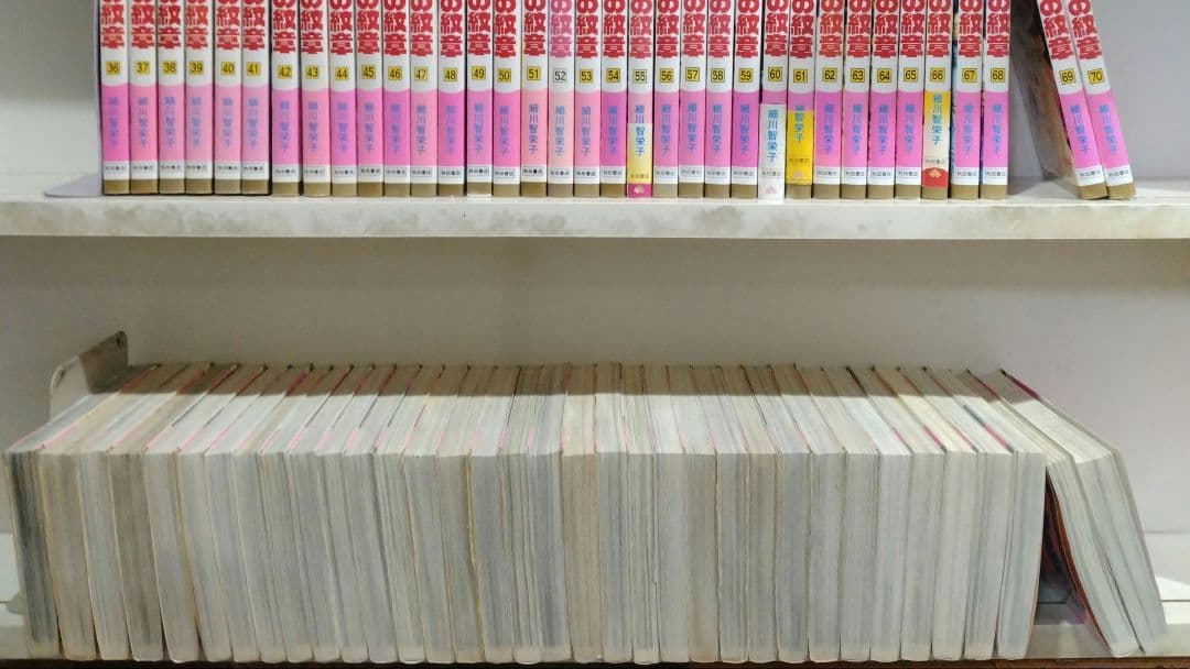 ト*ー様 王家の紋章　1~ 70巻 　細川智栄子