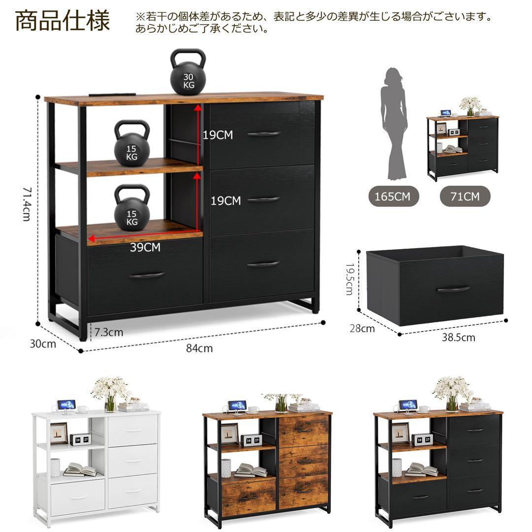 チェスト収納 タンス 棚付き リビング収納チェストUSBポート付き コンセント付