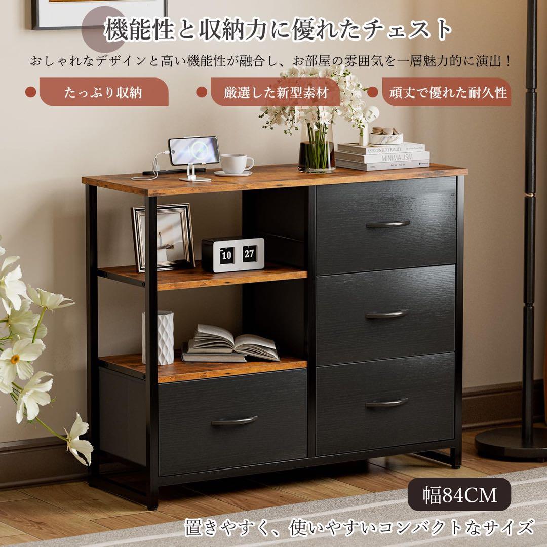 チェスト収納 タンス 棚付き リビング収納チェストUSBポート付き コンセント付