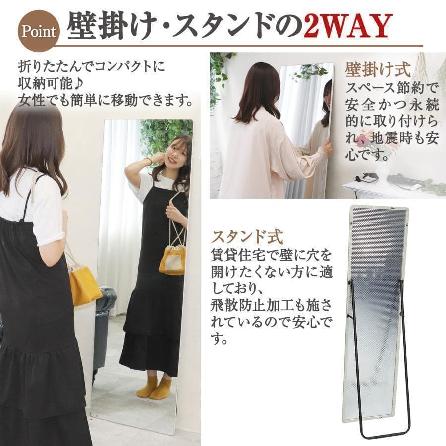 スタンドミラー 壁掛け 全身 鏡 姿見鏡 150cmx40cm 白 R1522