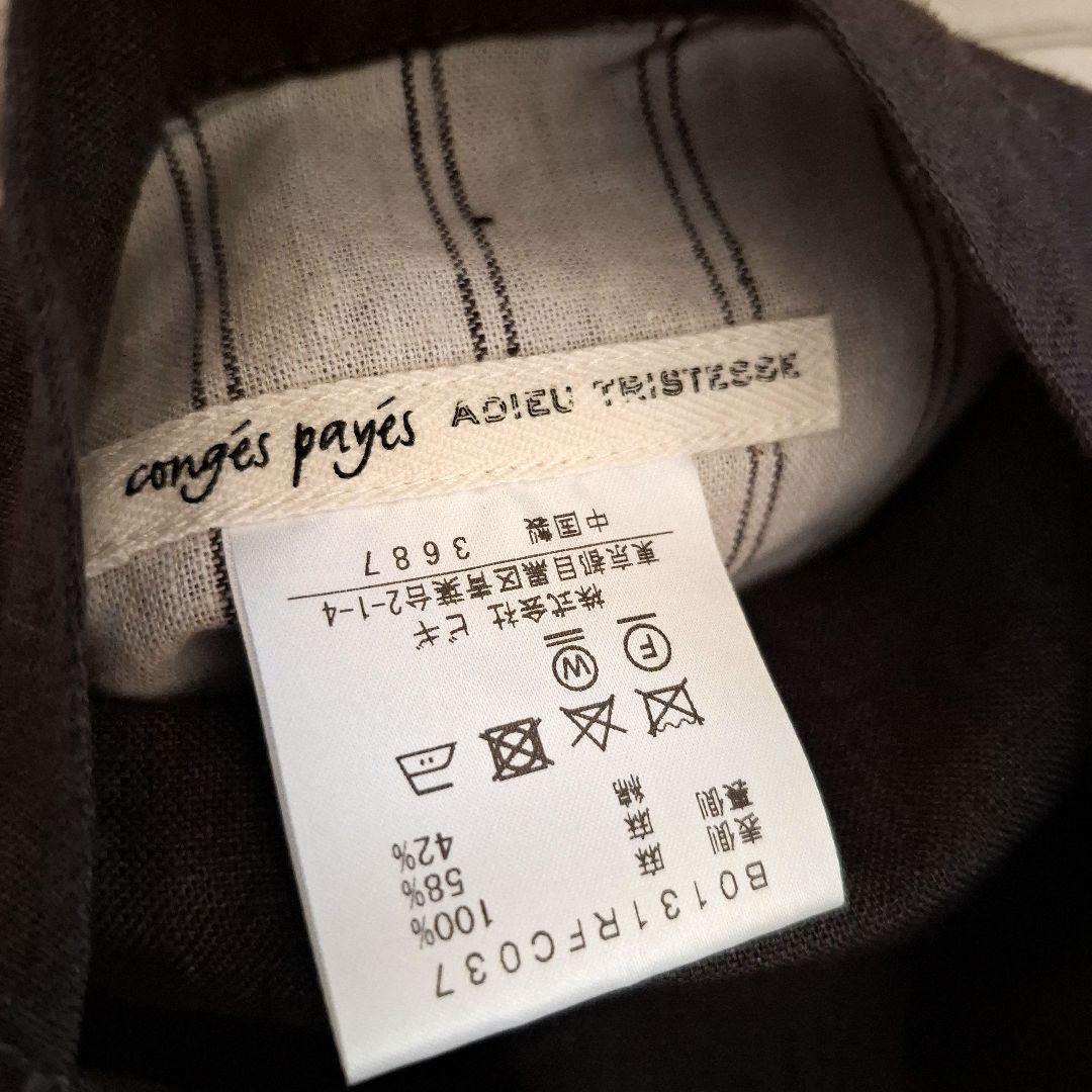 新品コンジェペイエ　リバーシブルリネンコート