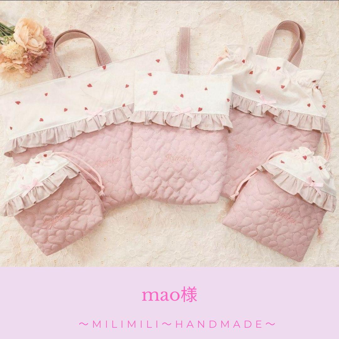 入園グッズ 入学グッズ セット 女の子 レッスンバック 上履き袋 ハート模様