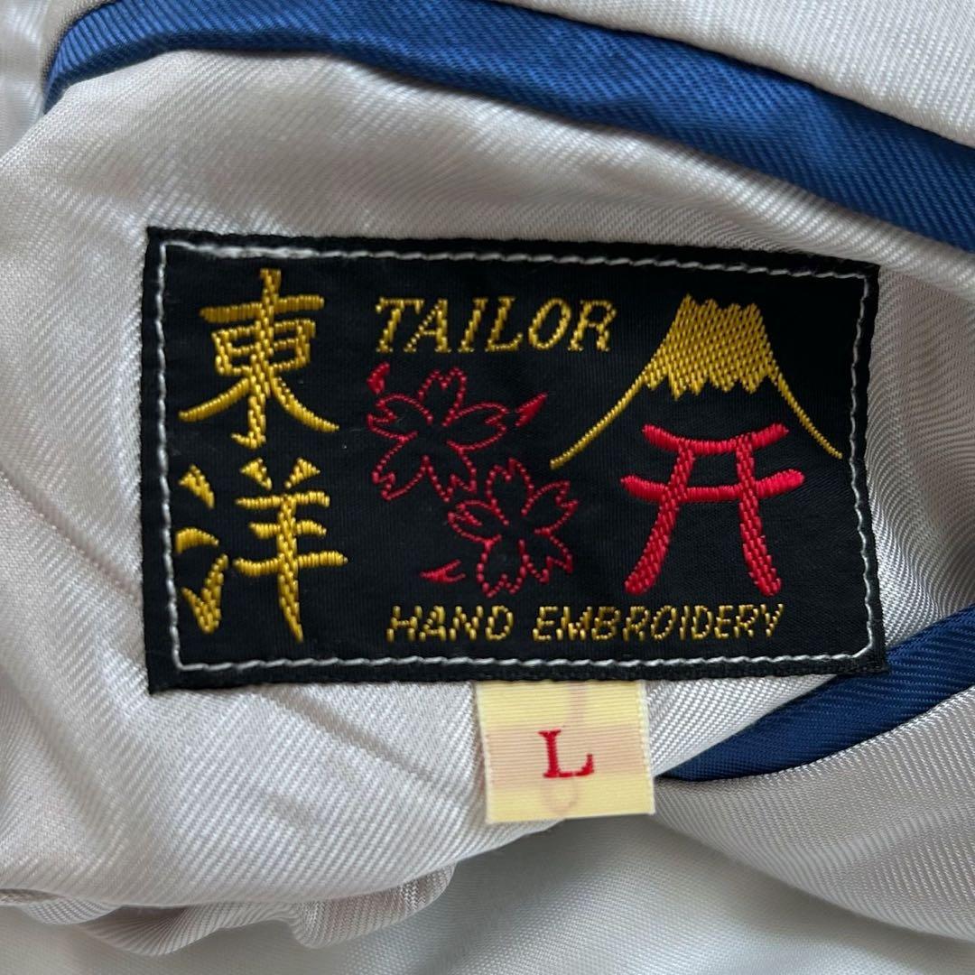 超希少 HiGH&LOW 村山良樹 山田裕貴 テーラー東洋アセテート スカジャン