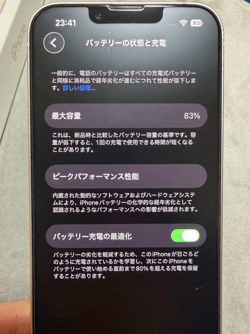 【美品】iPhone 13 256GB ピンク au SIMフリー【付属品完備】